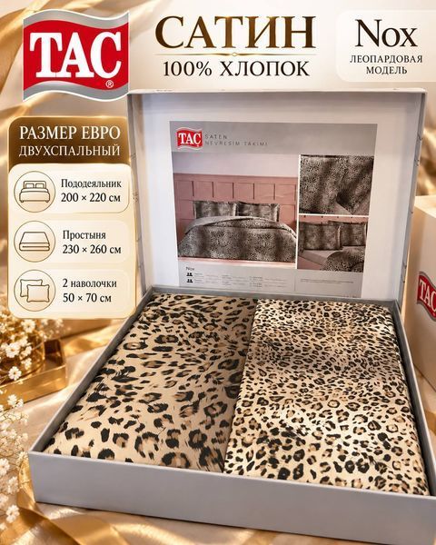 Постільна білизна TAC Saten Nox kahve p-60330644 фото