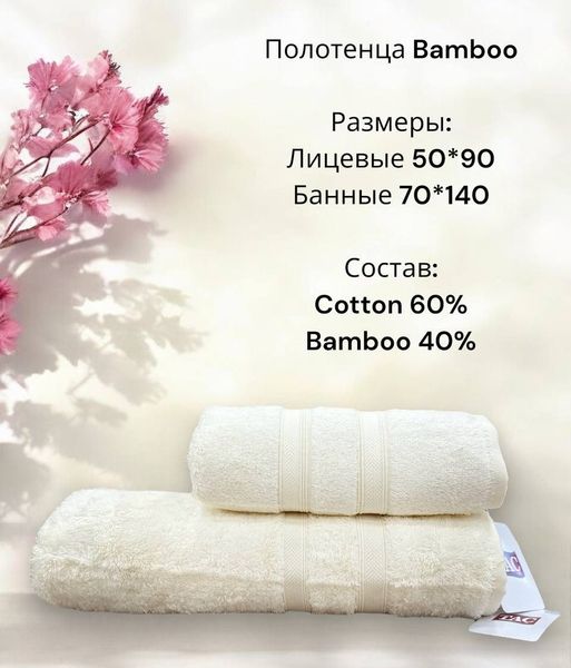 Рушник Tac Allure Bambu  krem 50*90 p-71319685 фото