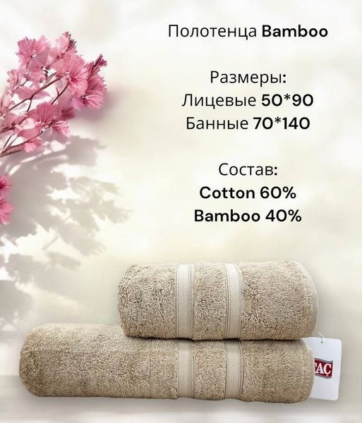 Рушник Tac Allure Bambu capp 70*140 p-71319695 фото